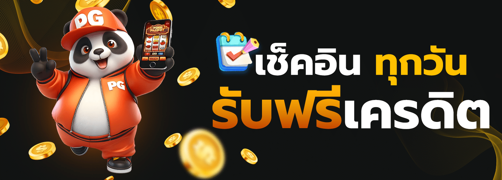 9slotgame-เช็คอิน