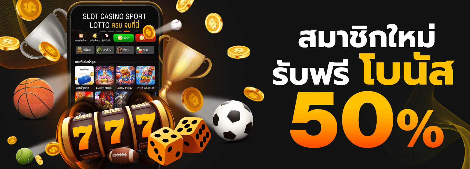 9slotgame-สมาชิกใหม่รับโบนัส