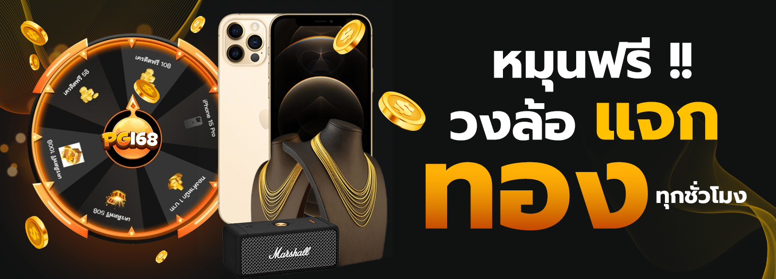 9slotgame-วงล้อ
